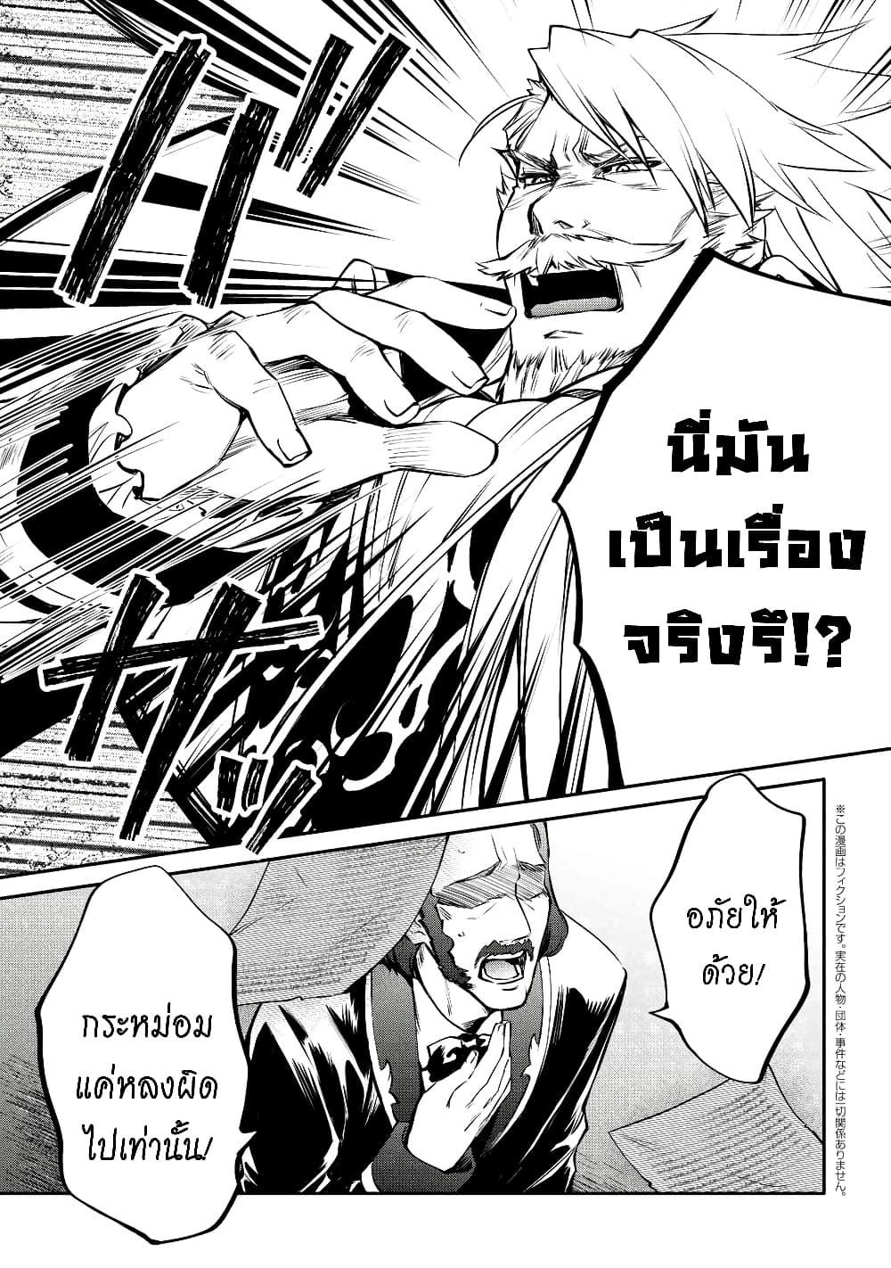 The Strongest Dull Princeรขโฌโขs Secret Battle for the Throne 20. 1 (2)