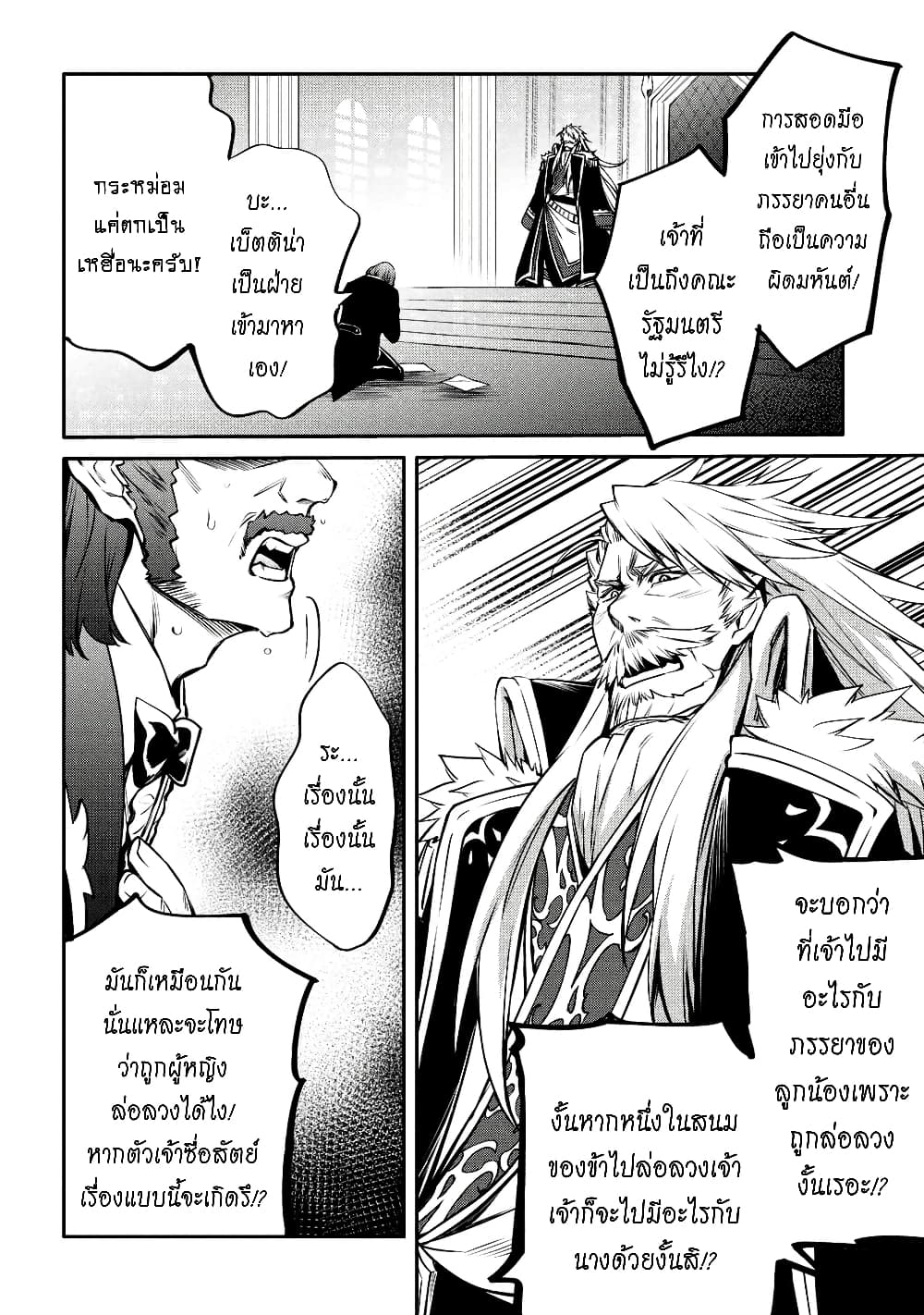 The Strongest Dull Princeรขโฌโขs Secret Battle for the Throne 20. 1 (3)