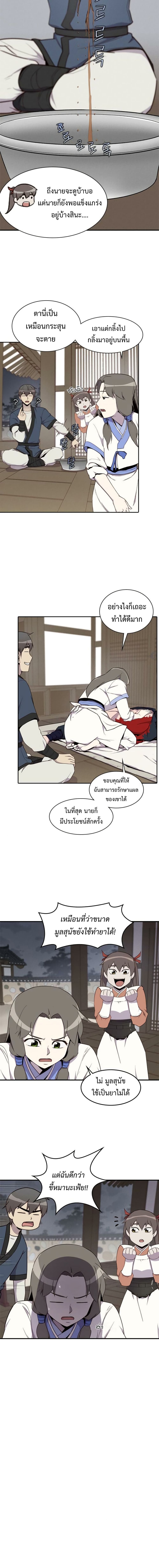 The Strongest Ever 8 (6)