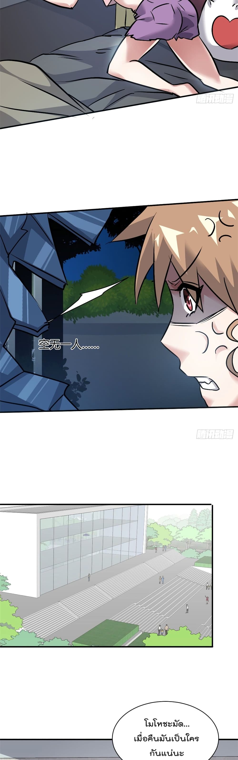 Who is My Fiance in Harem Girl 53 (17)