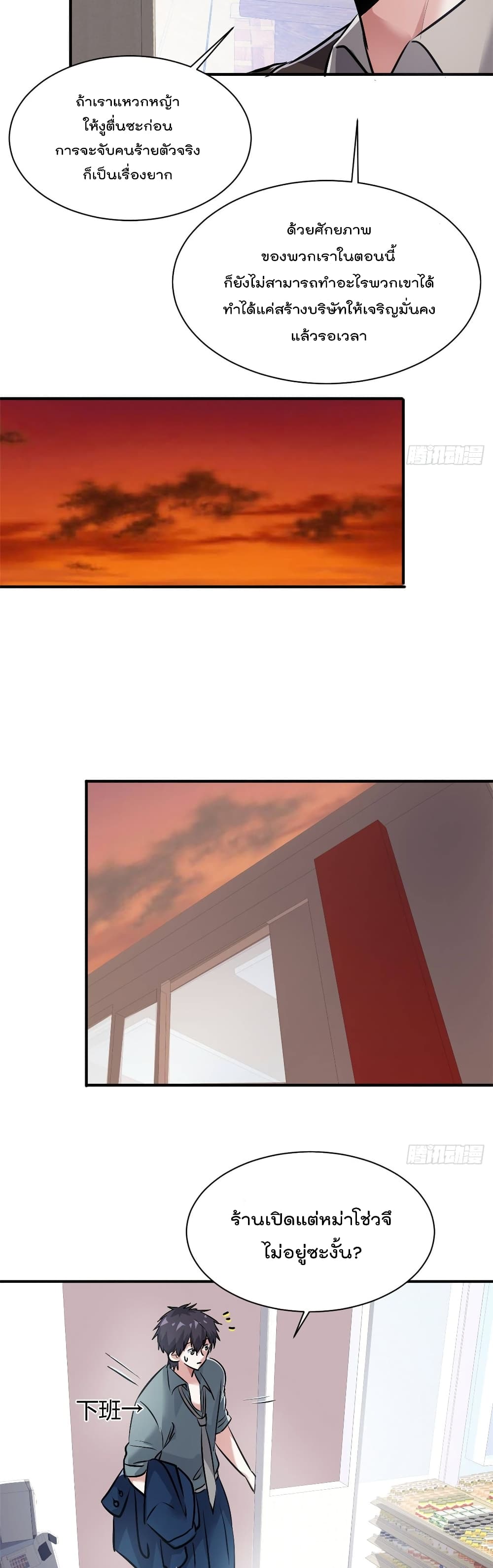 Who is My Fiance in Harem Girl 53 (3)
