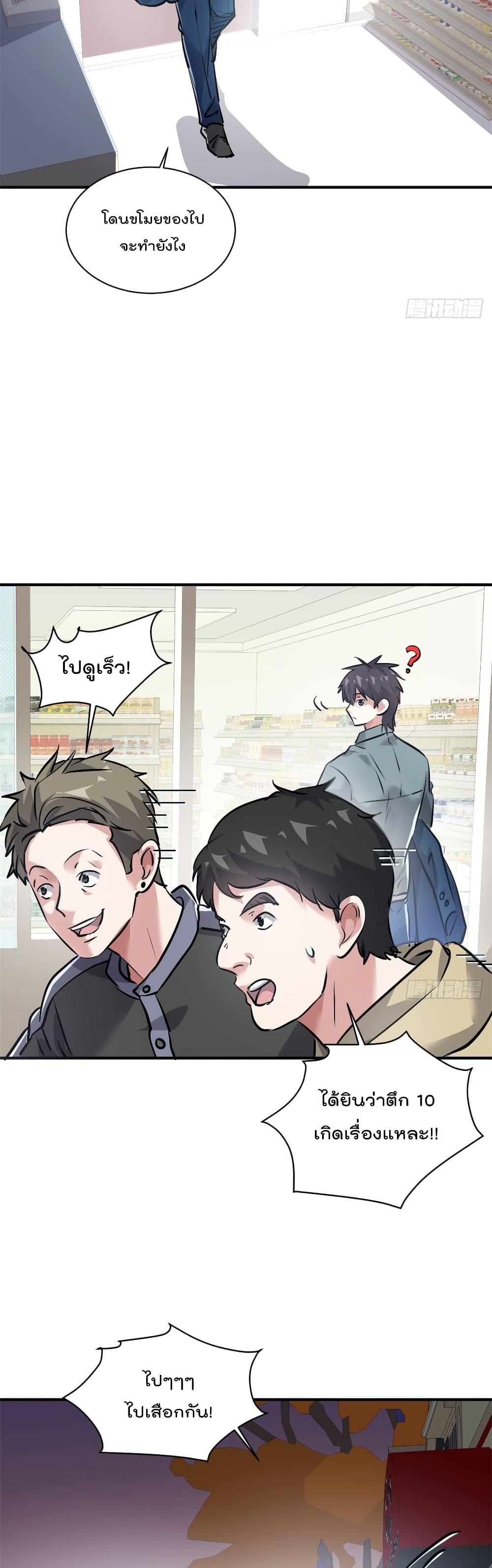 Who is My Fiance in Harem Girl 53 (4)