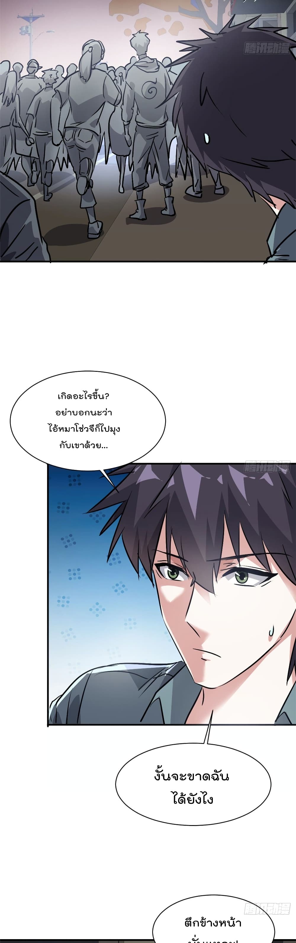 Who is My Fiance in Harem Girl 53 (5)