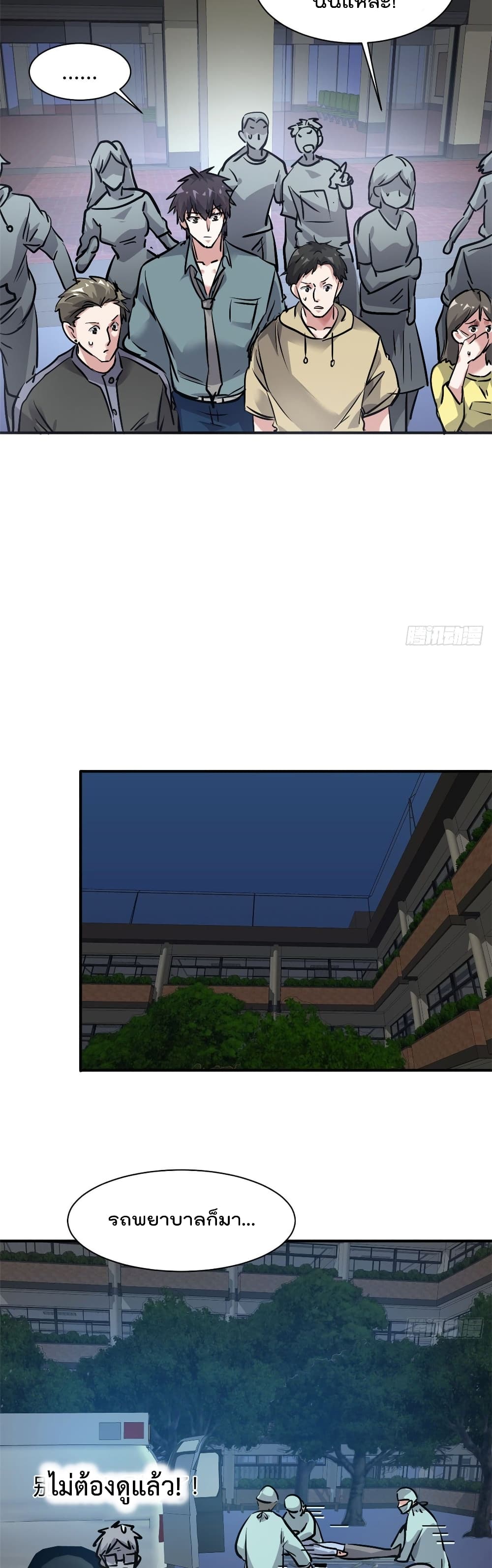 Who is My Fiance in Harem Girl 53 (6)