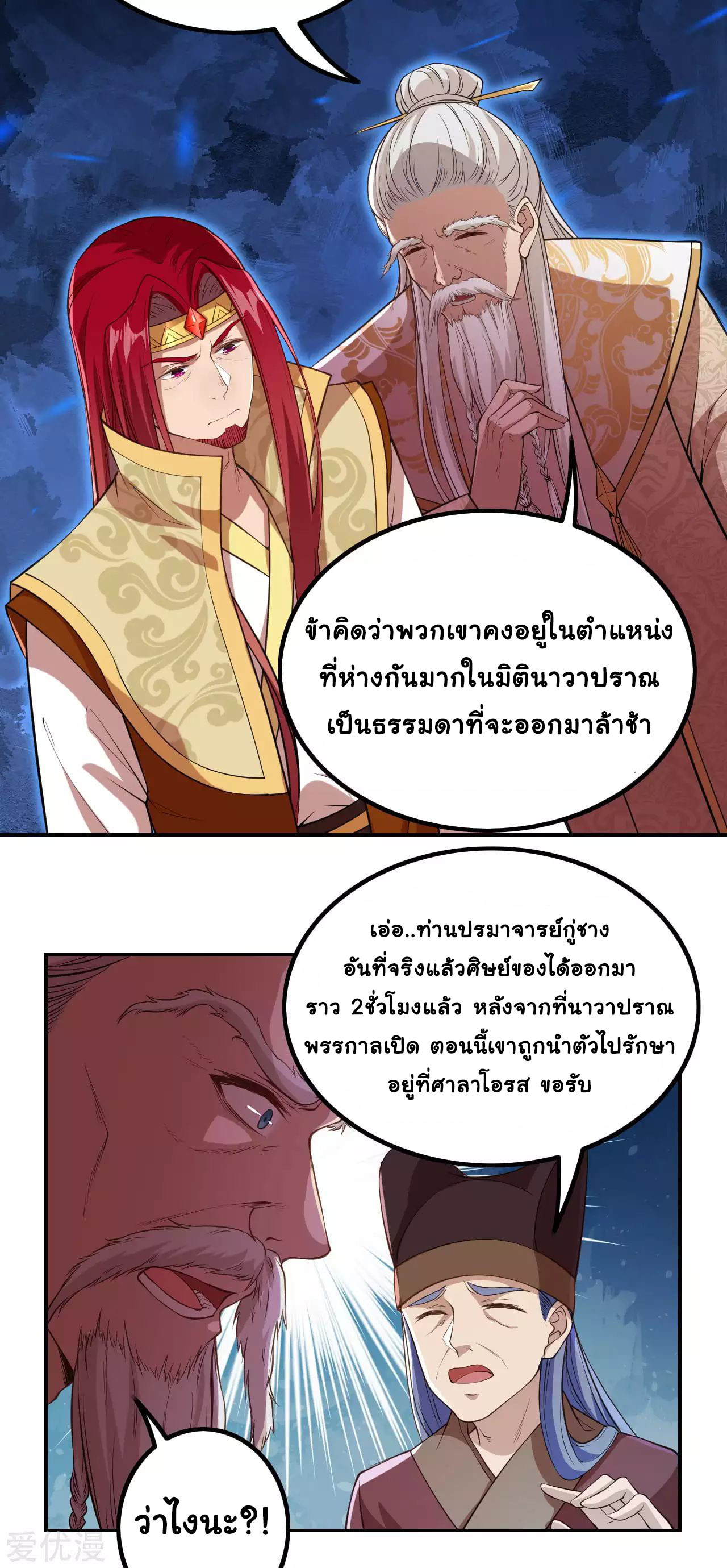Against the Gods 282 (7)