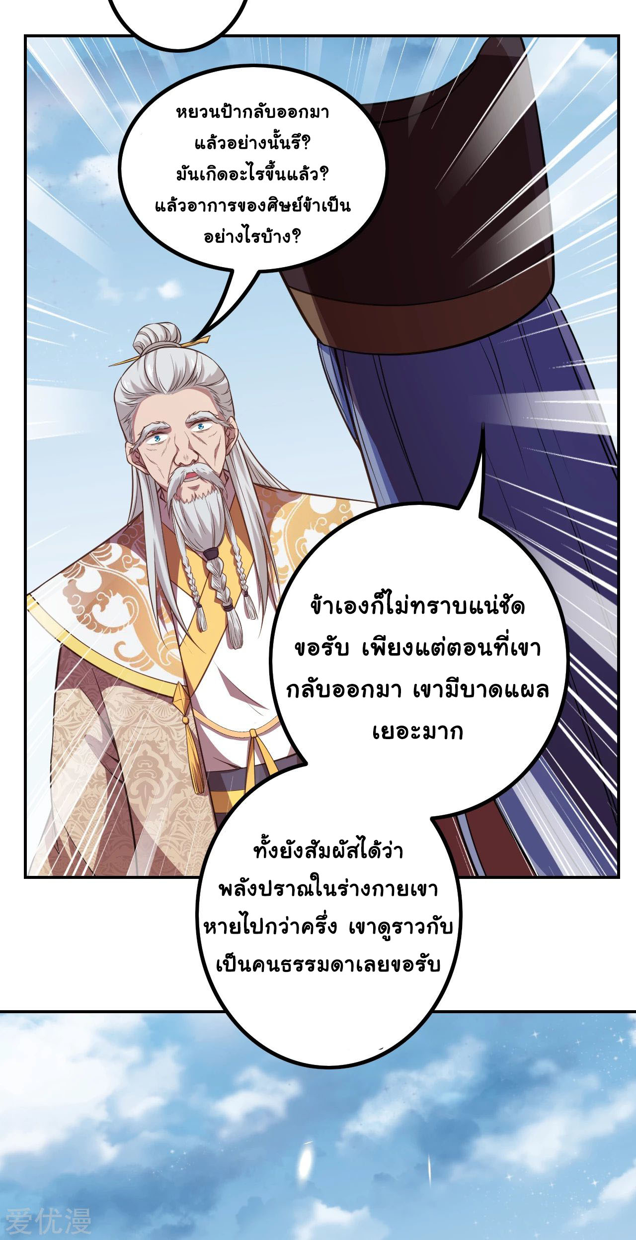Against the Gods 282 (8)