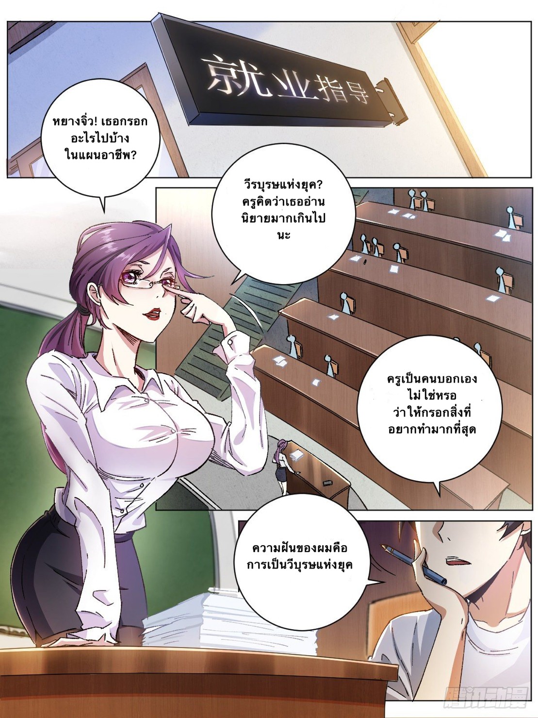 I'm a god father in another world 1 (2)