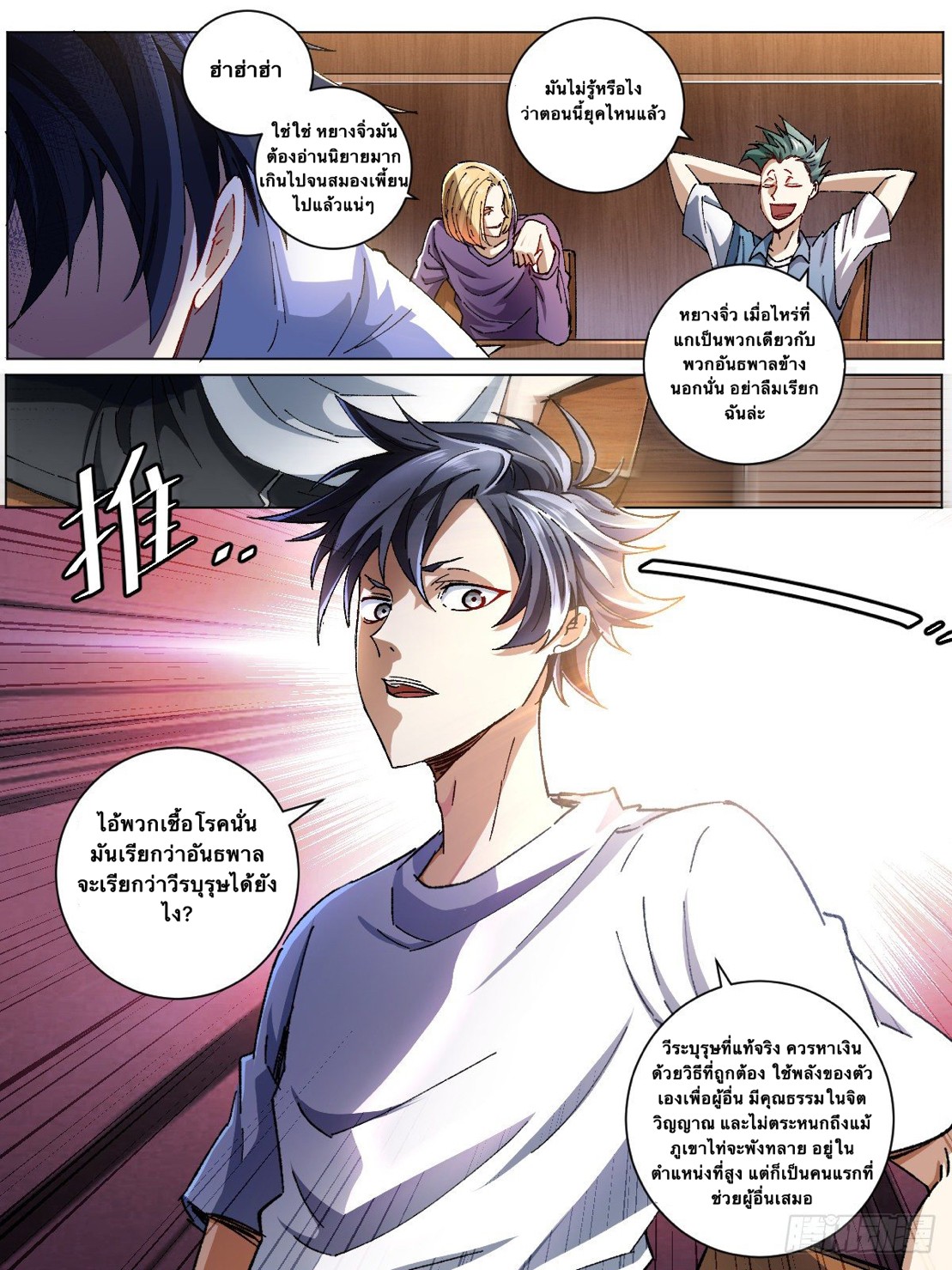 I'm a god father in another world 1 (3)