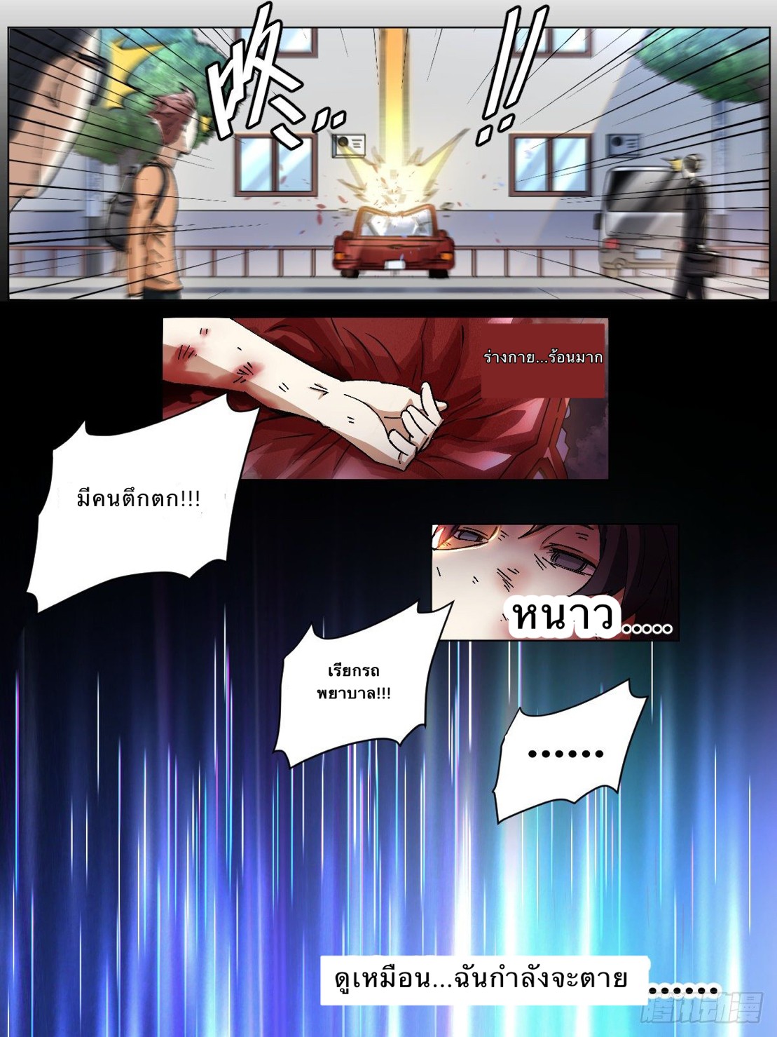 I'm a god father in another world 1 (9)
