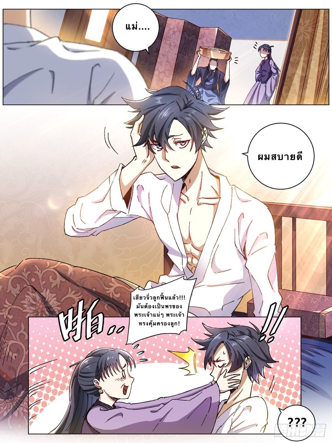 I'm a god father in another world 2 (2)