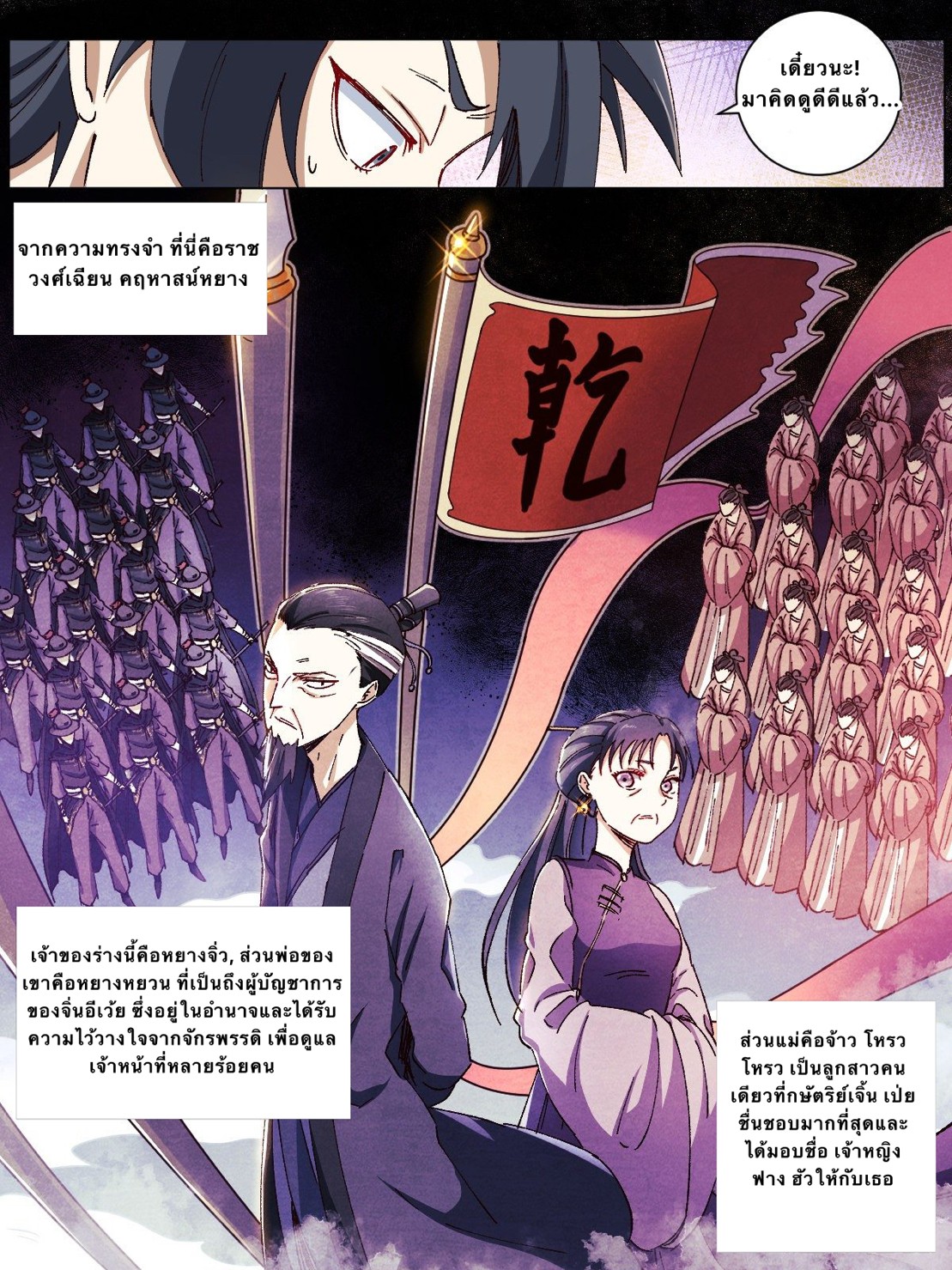 I'm a god father in another world 2 (4)