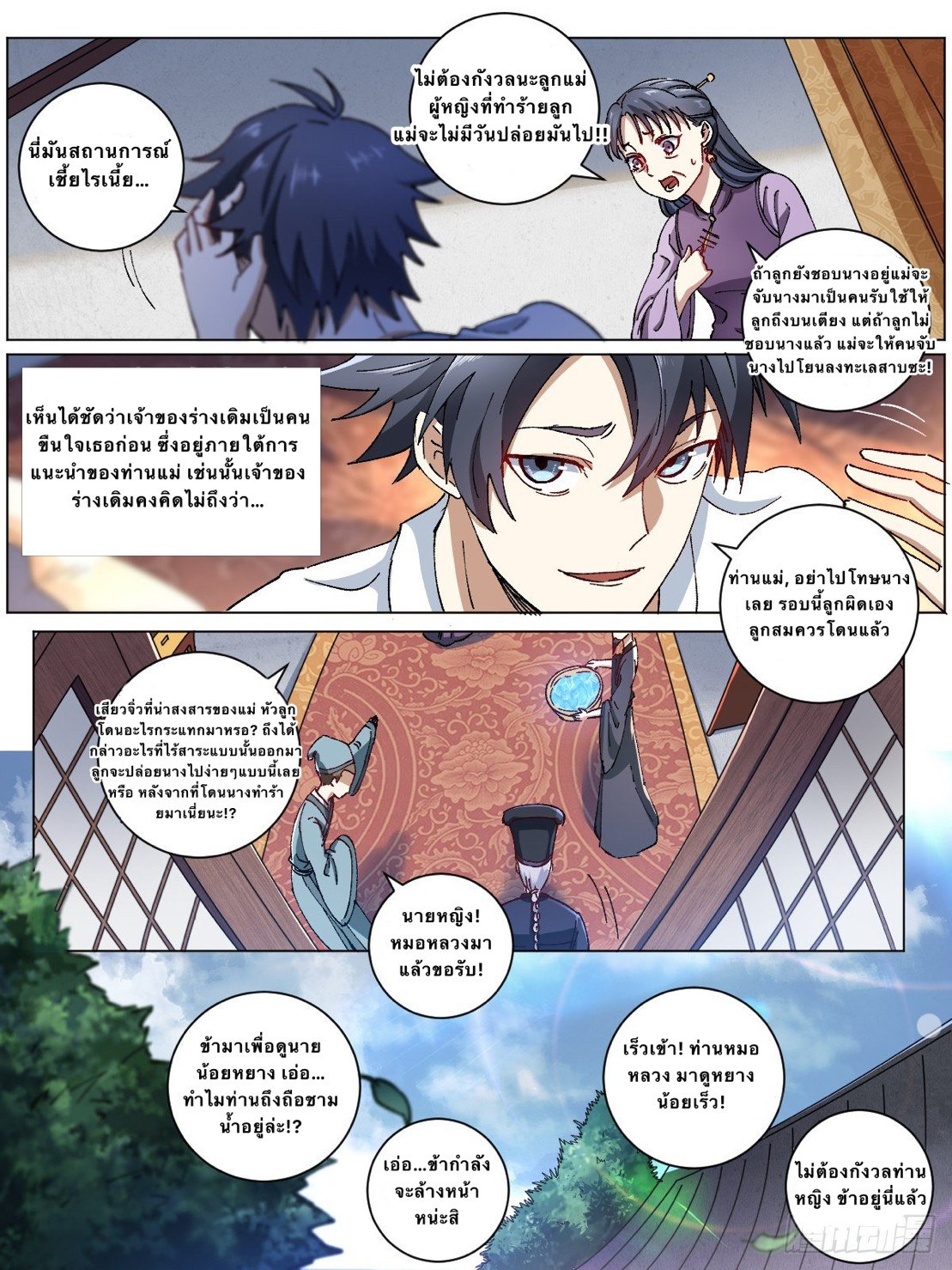 I'm a god father in another world 2 (6)