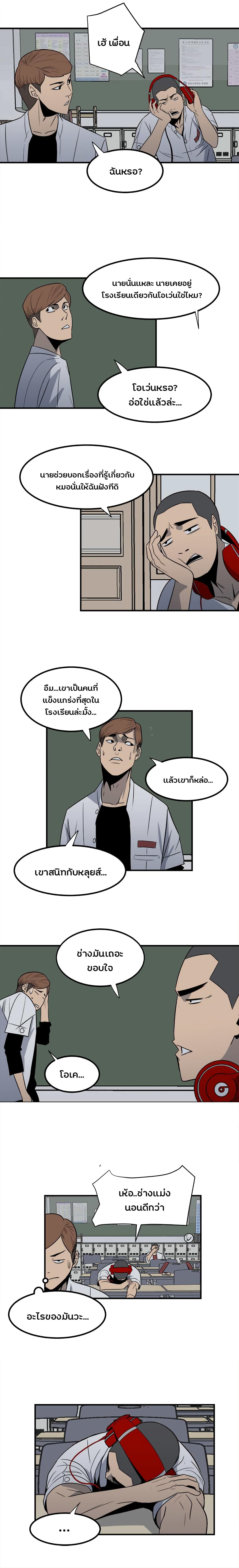 The Villian 4 (10)