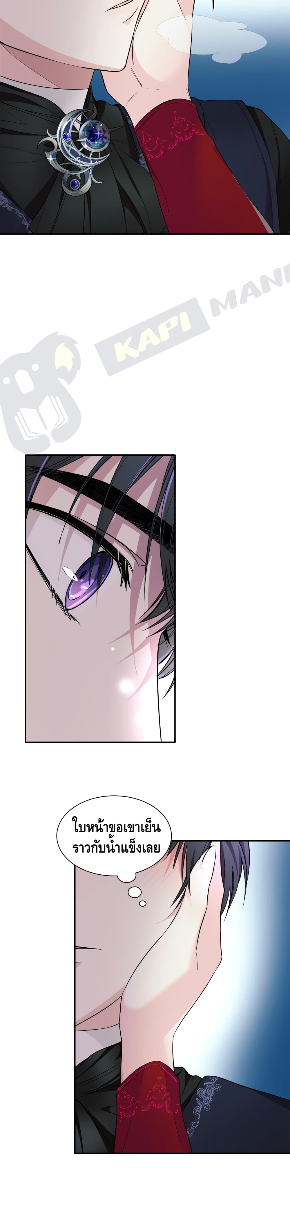 I Lost the Leash of the Yandere Male Lead 8 (11)