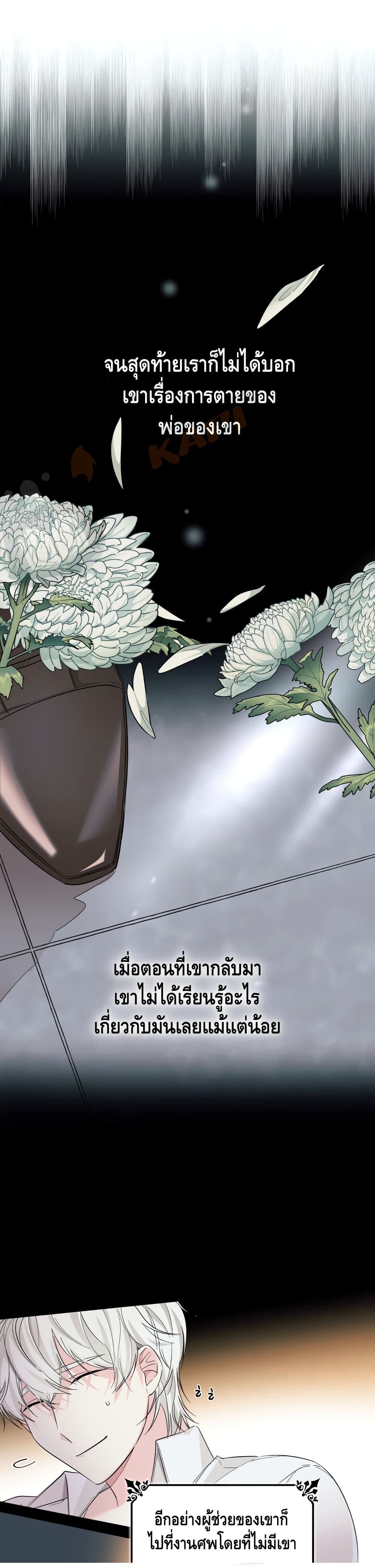 I Lost the Leash of the Yandere Male Lead 8 (20)