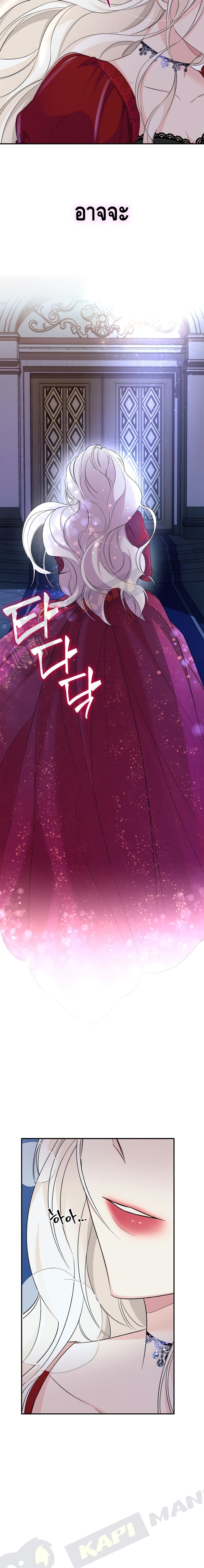 I Lost the Leash of the Yandere Male Lead 8 (5)