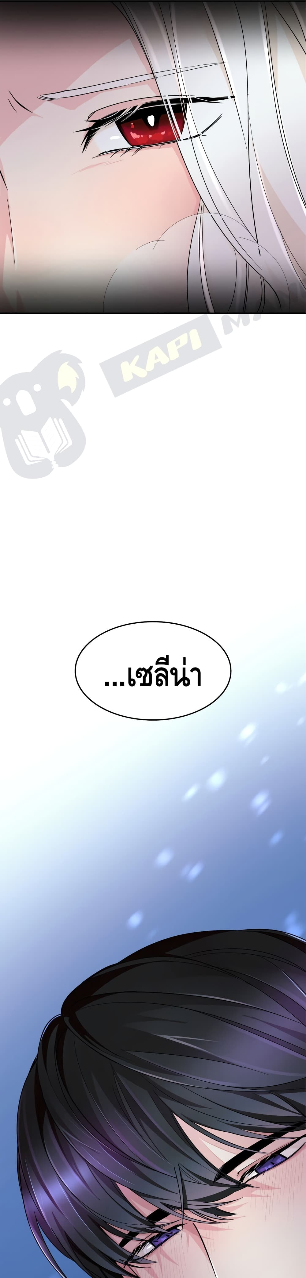 I Lost the Leash of the Yandere Male Lead 8 (6)