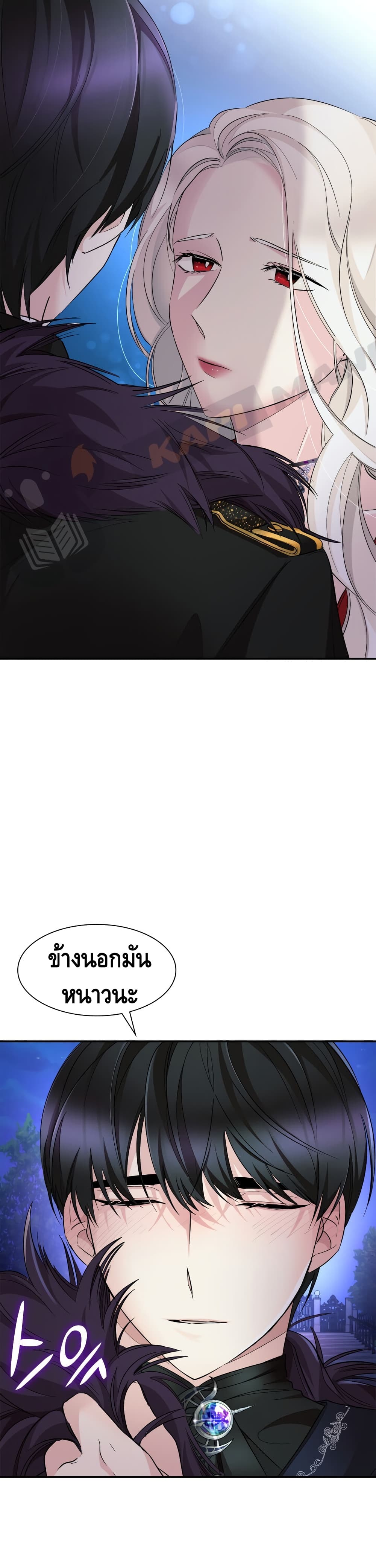 I Lost the Leash of the Yandere Male Lead 8 (8)