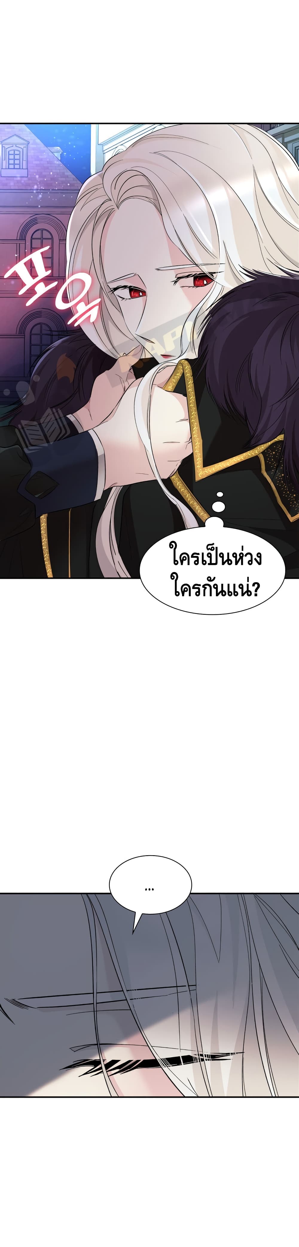 I Lost the Leash of the Yandere Male Lead 8 (9)