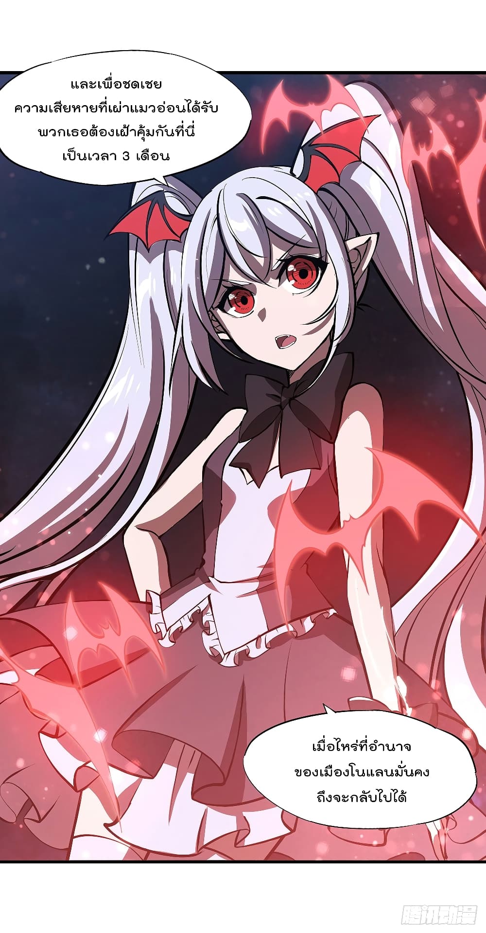 The Strongest Knight Become To Lolicon Vampire 130 (32)