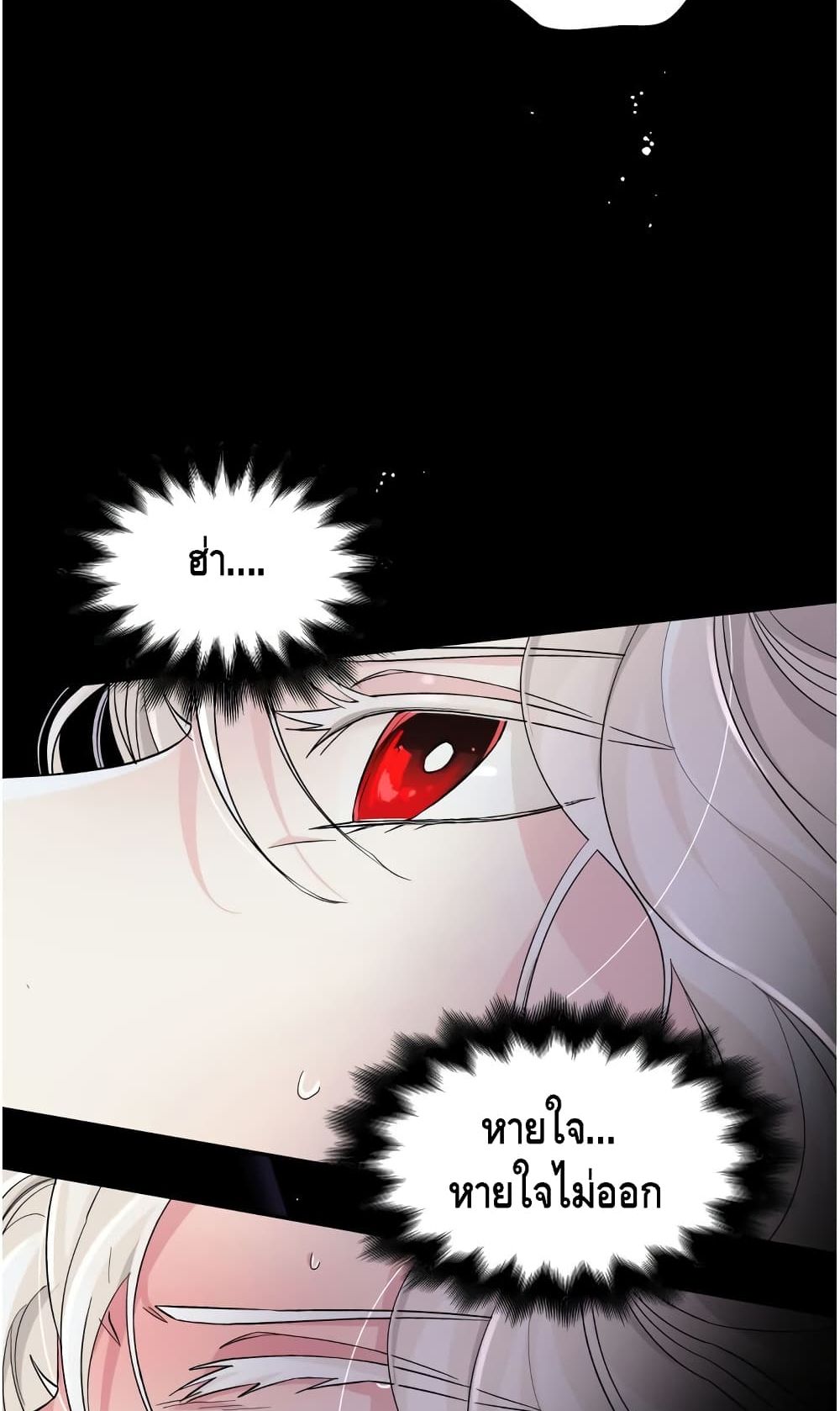 I Lost the Leash of the Yandere Male Lead 9 (20)