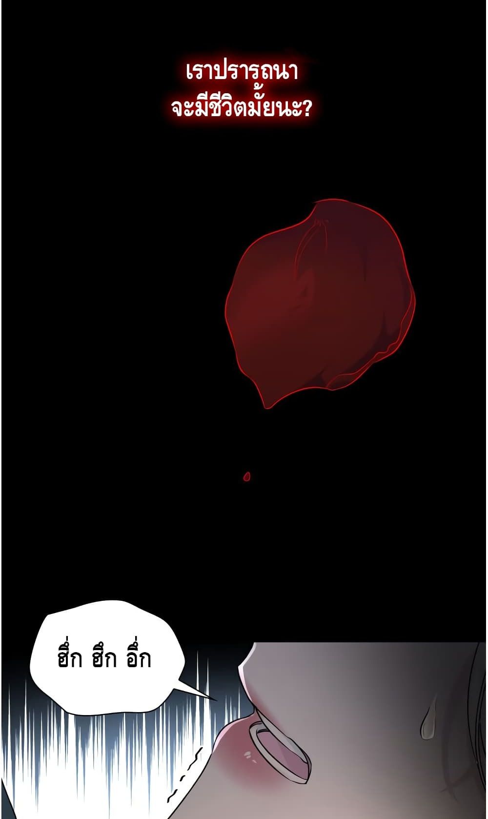 I Lost the Leash of the Yandere Male Lead 9 (32)