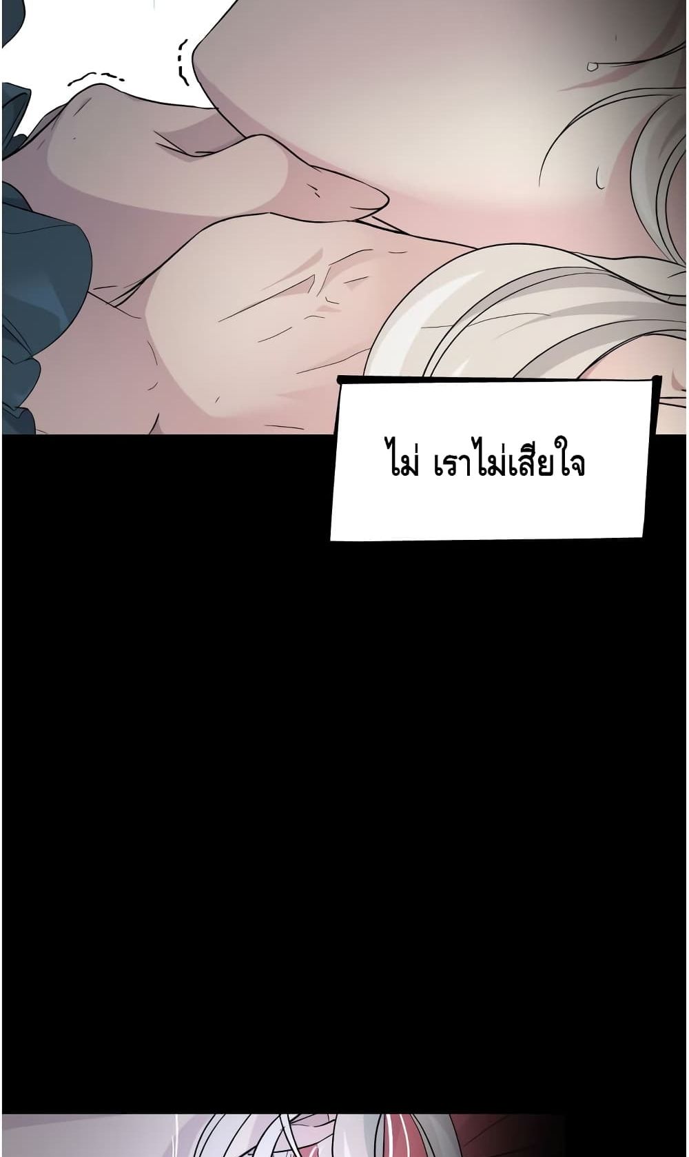 I Lost the Leash of the Yandere Male Lead 9 (33)