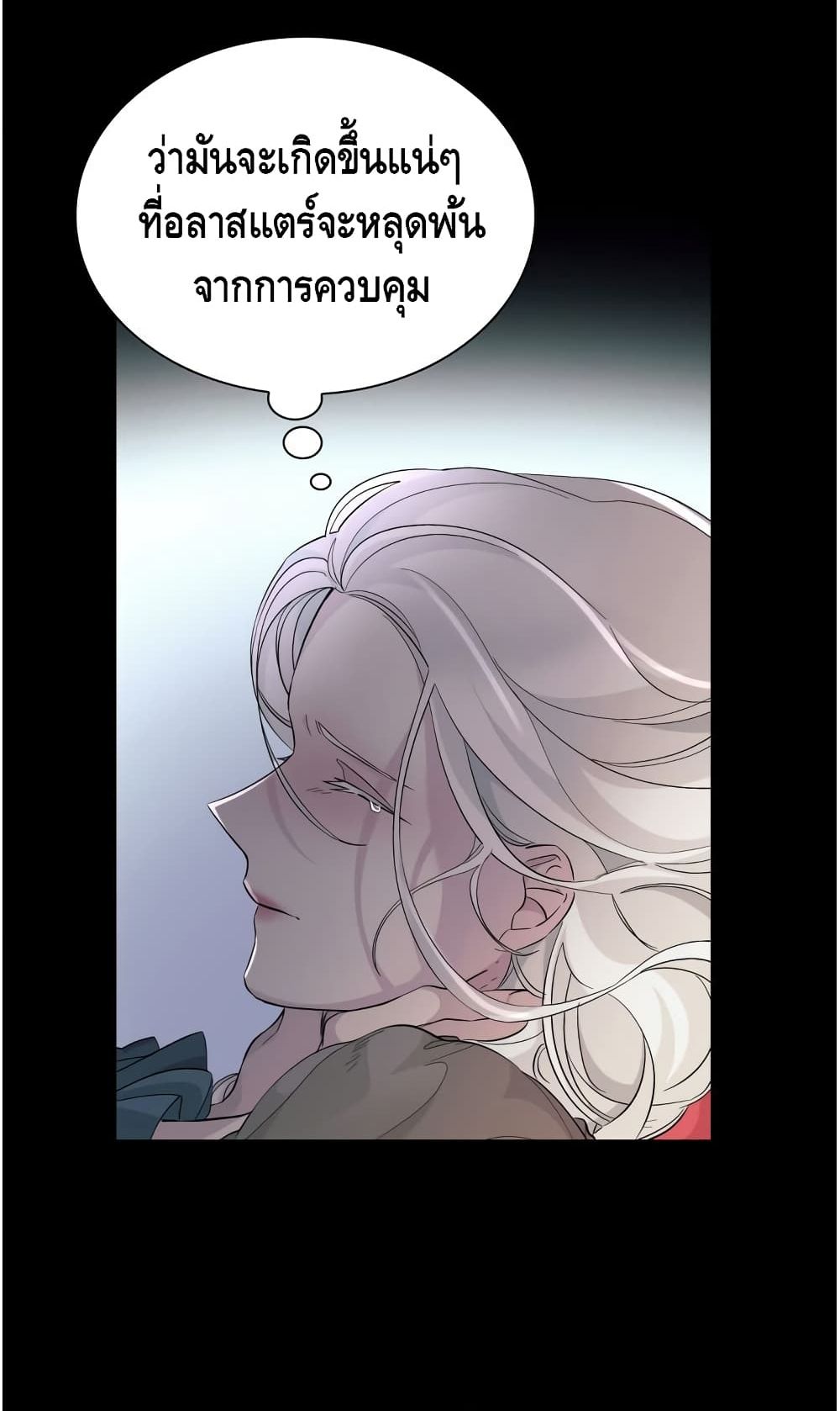 I Lost the Leash of the Yandere Male Lead 9 (35)