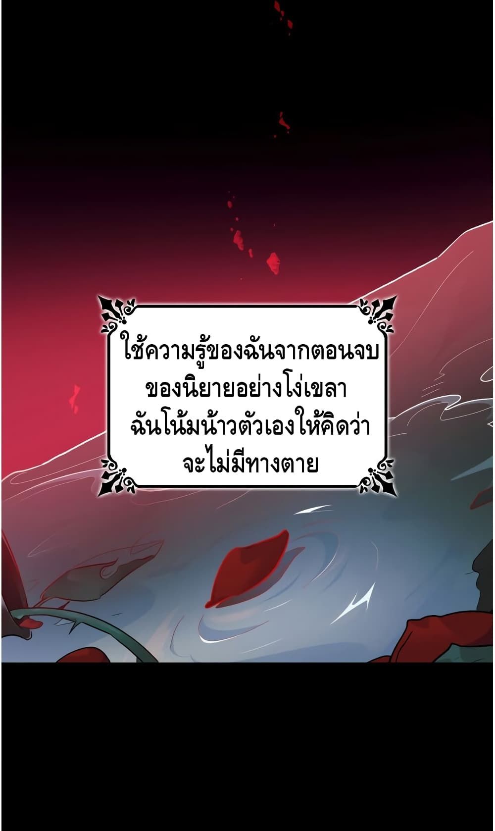 I Lost the Leash of the Yandere Male Lead 9 (36)