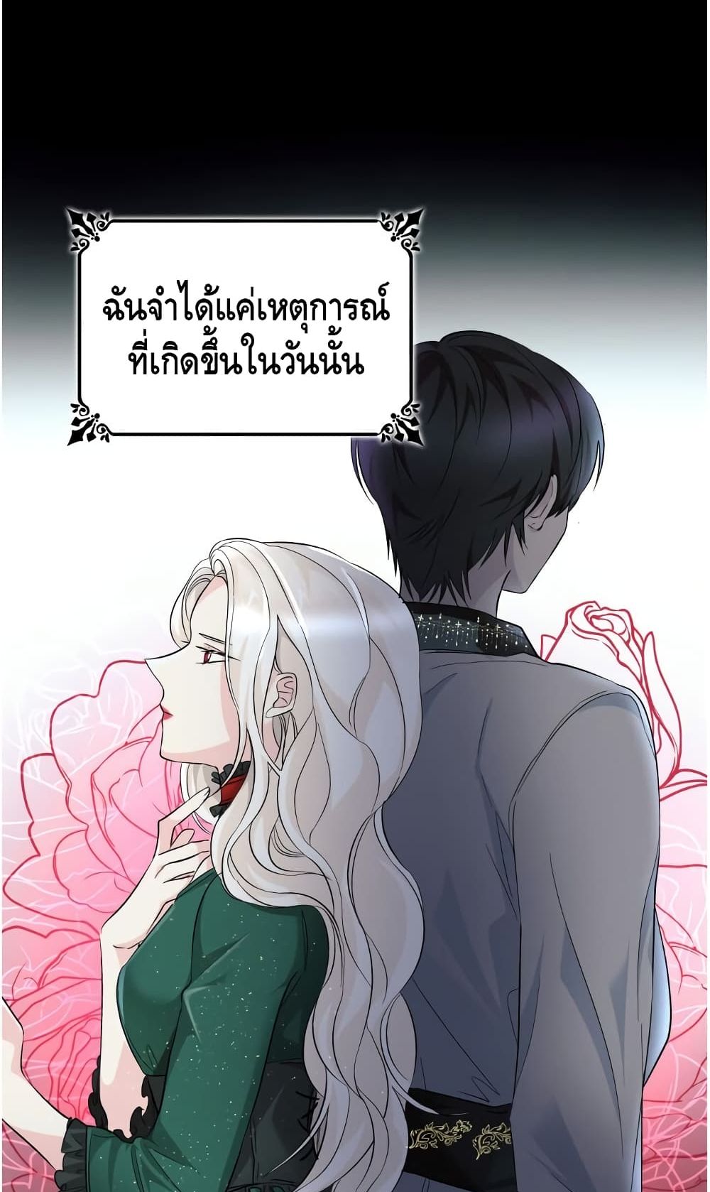 I Lost the Leash of the Yandere Male Lead 9 (46)