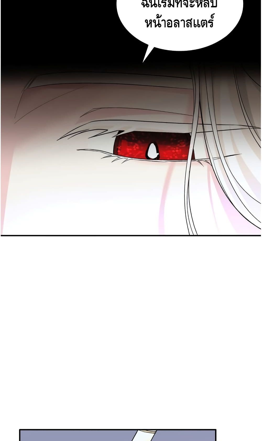 I Lost the Leash of the Yandere Male Lead 9 (48)