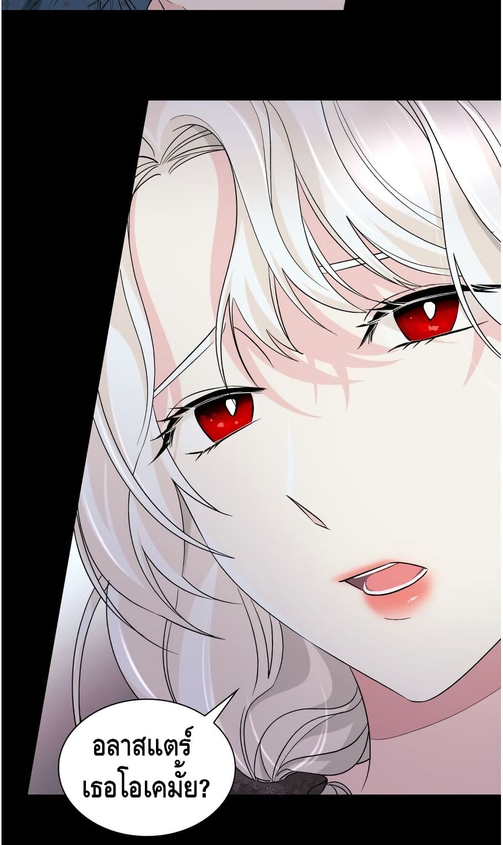 I Lost the Leash of the Yandere Male Lead 9 (5)