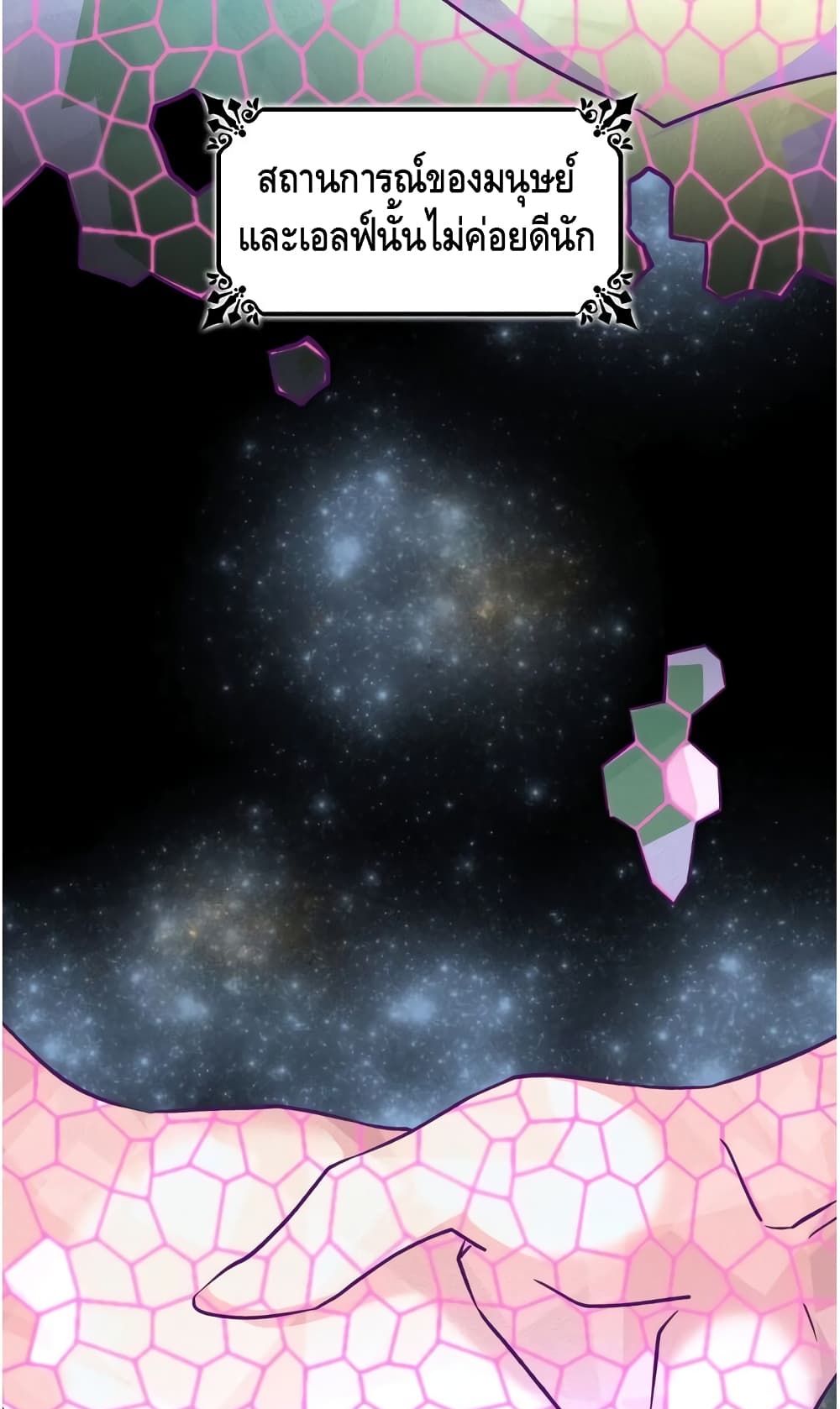 I Lost the Leash of the Yandere Male Lead 9 (58)