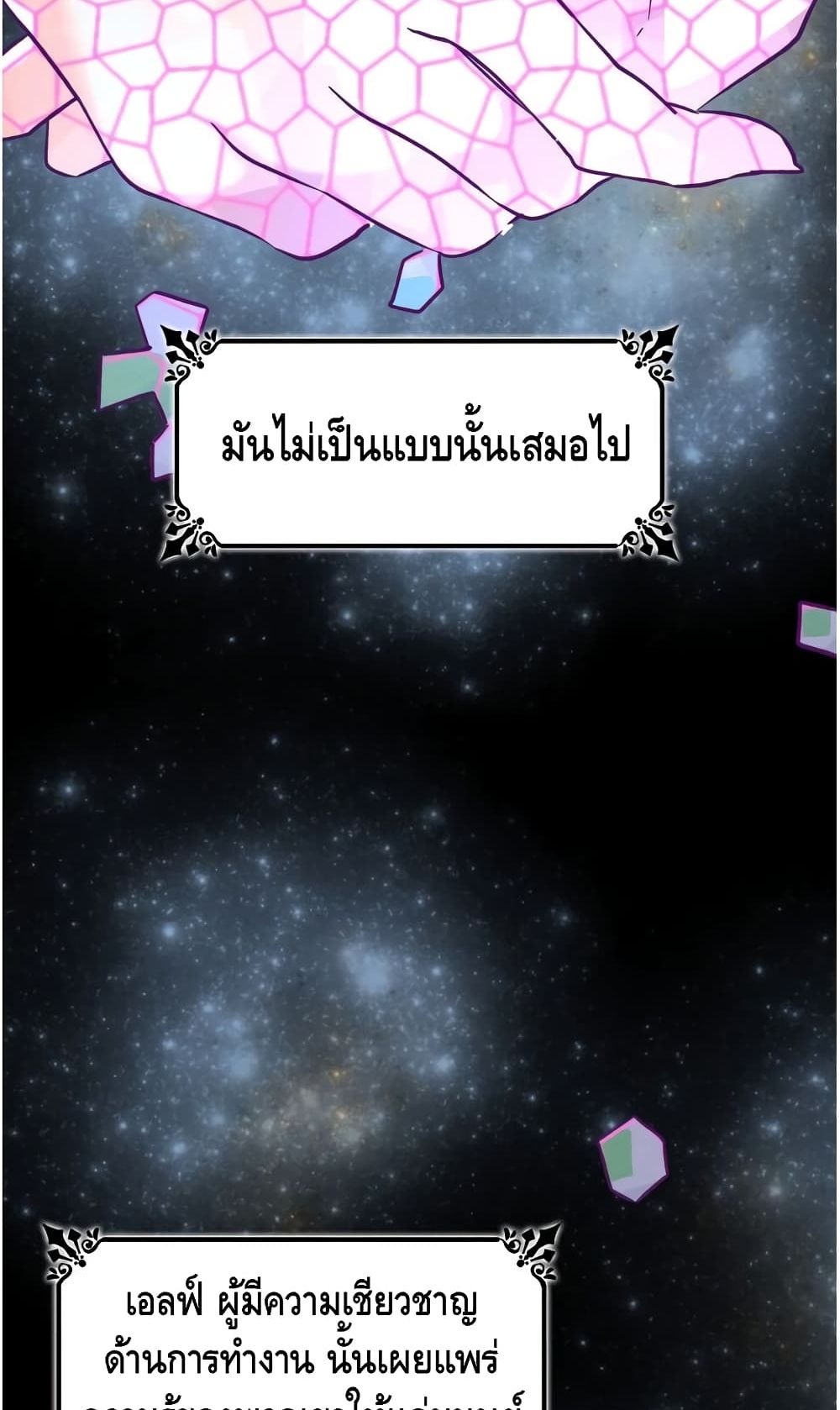 I Lost the Leash of the Yandere Male Lead 9 (59)