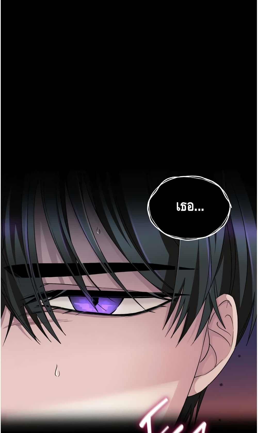 I Lost the Leash of the Yandere Male Lead 9 (6)