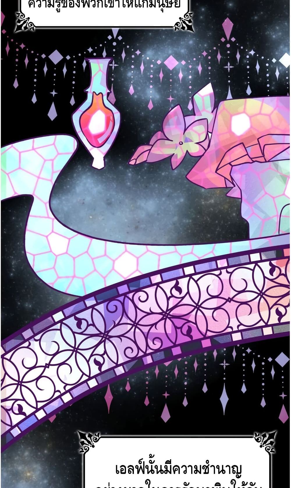 I Lost the Leash of the Yandere Male Lead 9 (60)