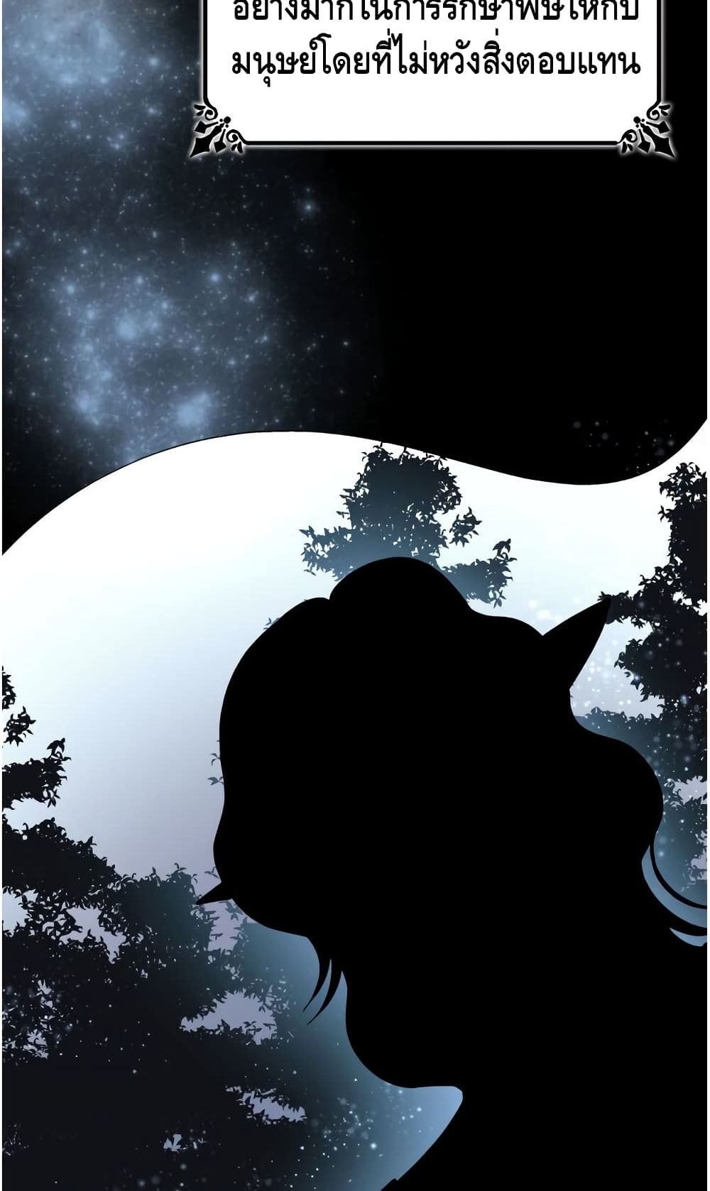 I Lost the Leash of the Yandere Male Lead 9 (61)