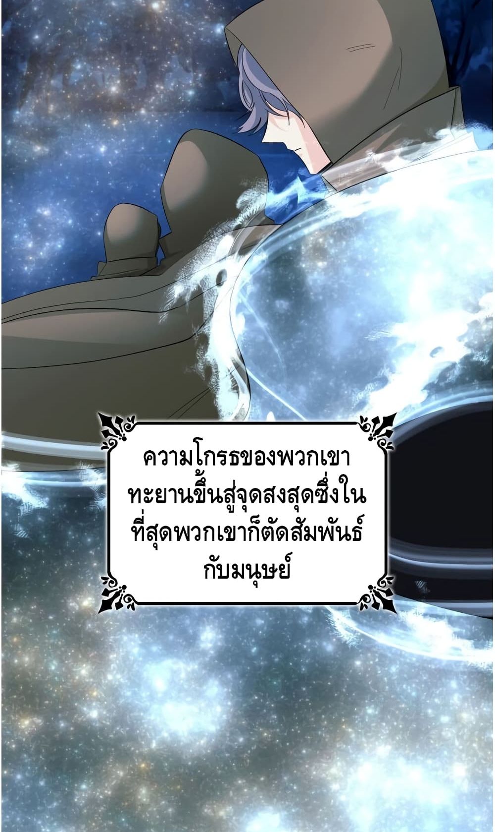 I Lost the Leash of the Yandere Male Lead 9 (71)