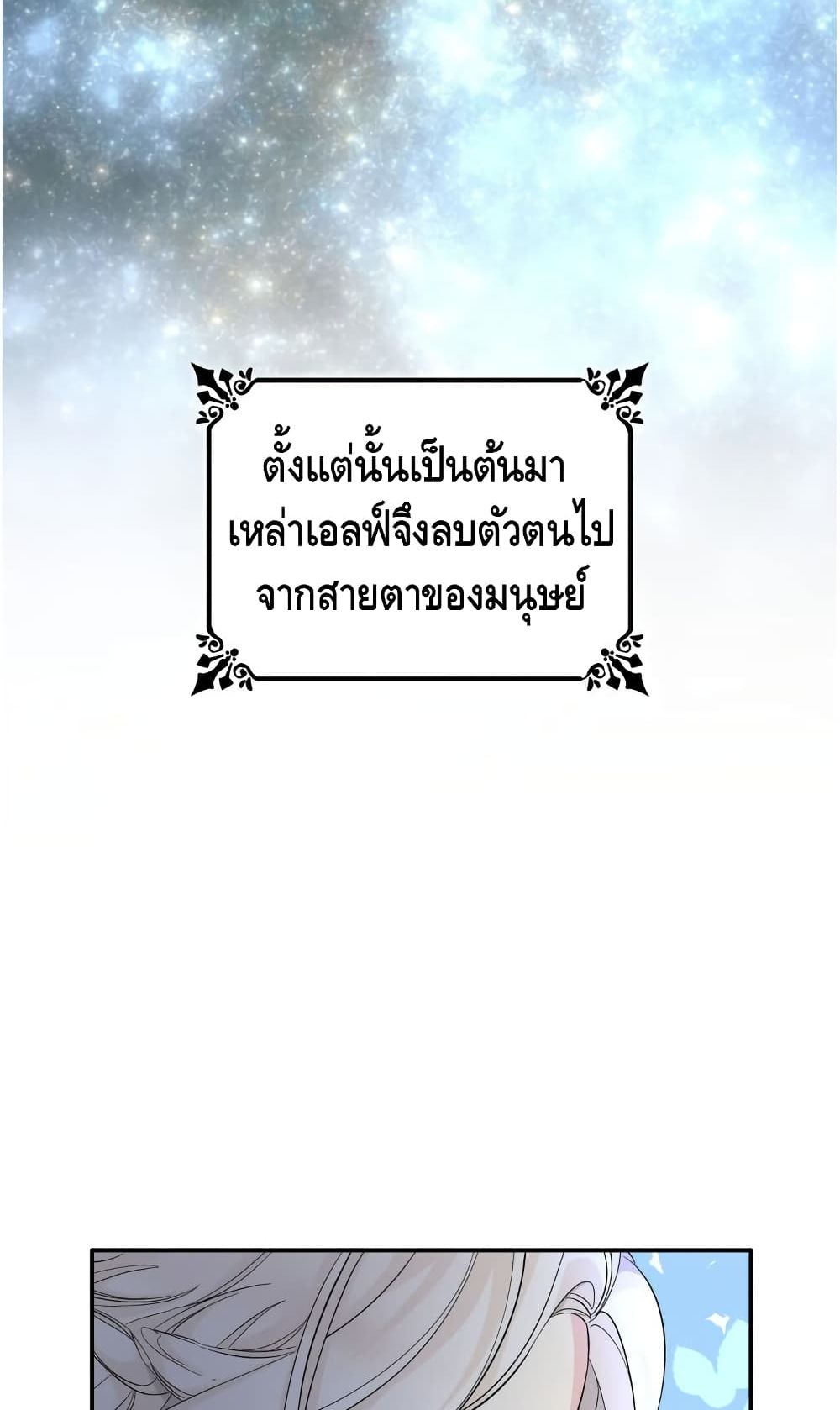 I Lost the Leash of the Yandere Male Lead 9 (72)