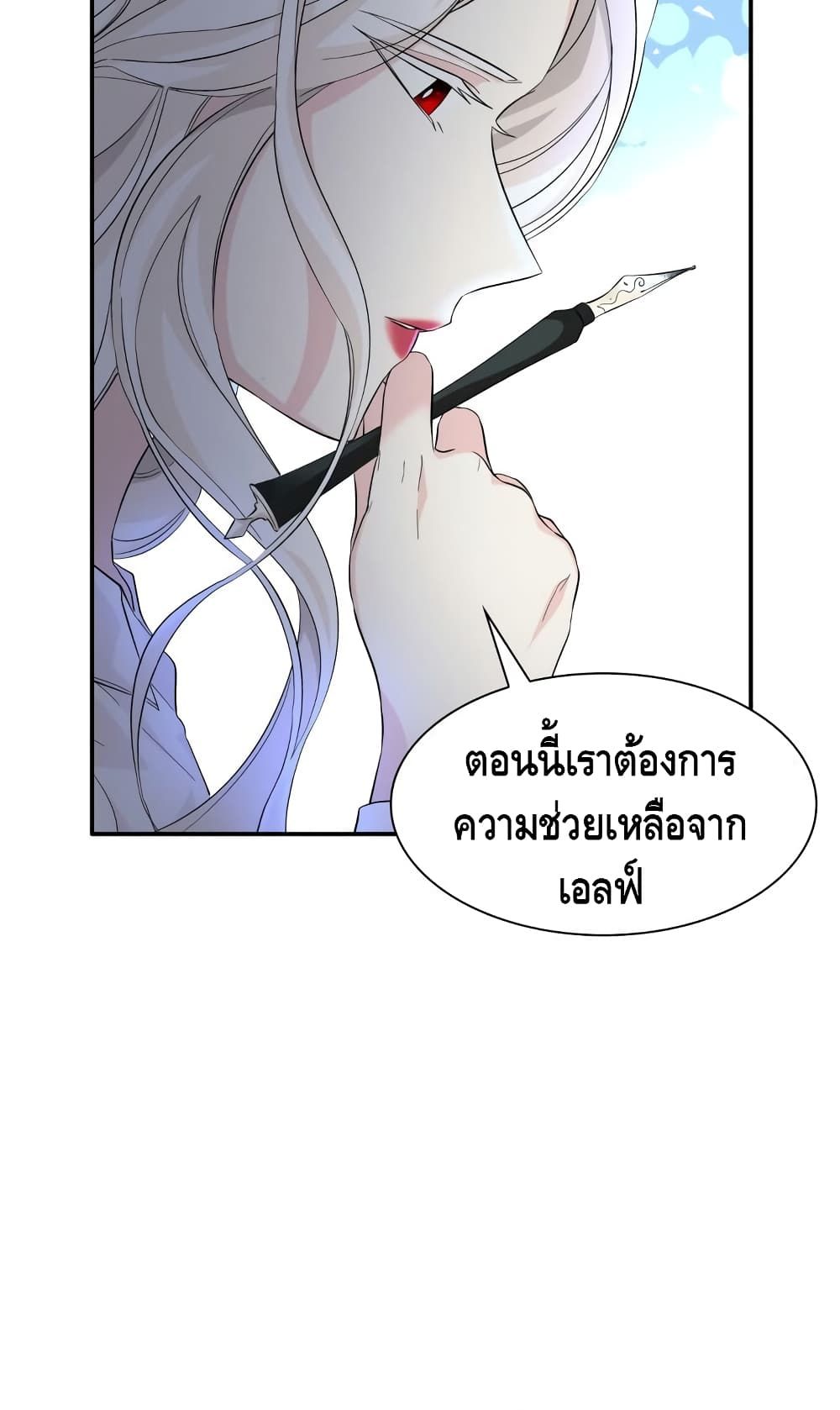 I Lost the Leash of the Yandere Male Lead 9 (73)