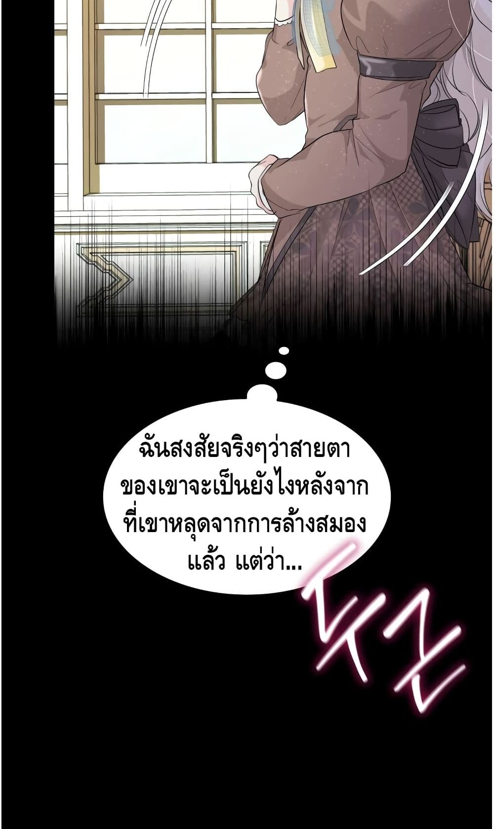 I Lost the Leash of the Yandere Male Lead 9 (8)