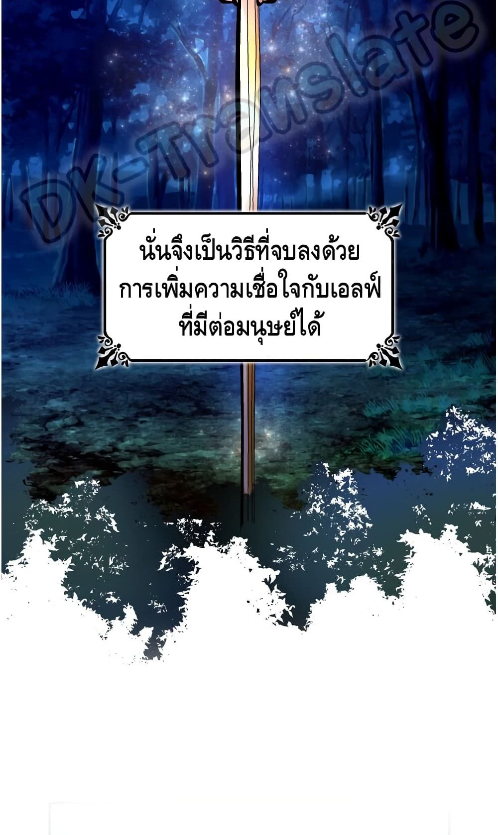 I Lost the Leash of the Yandere Male Lead 9 (82)