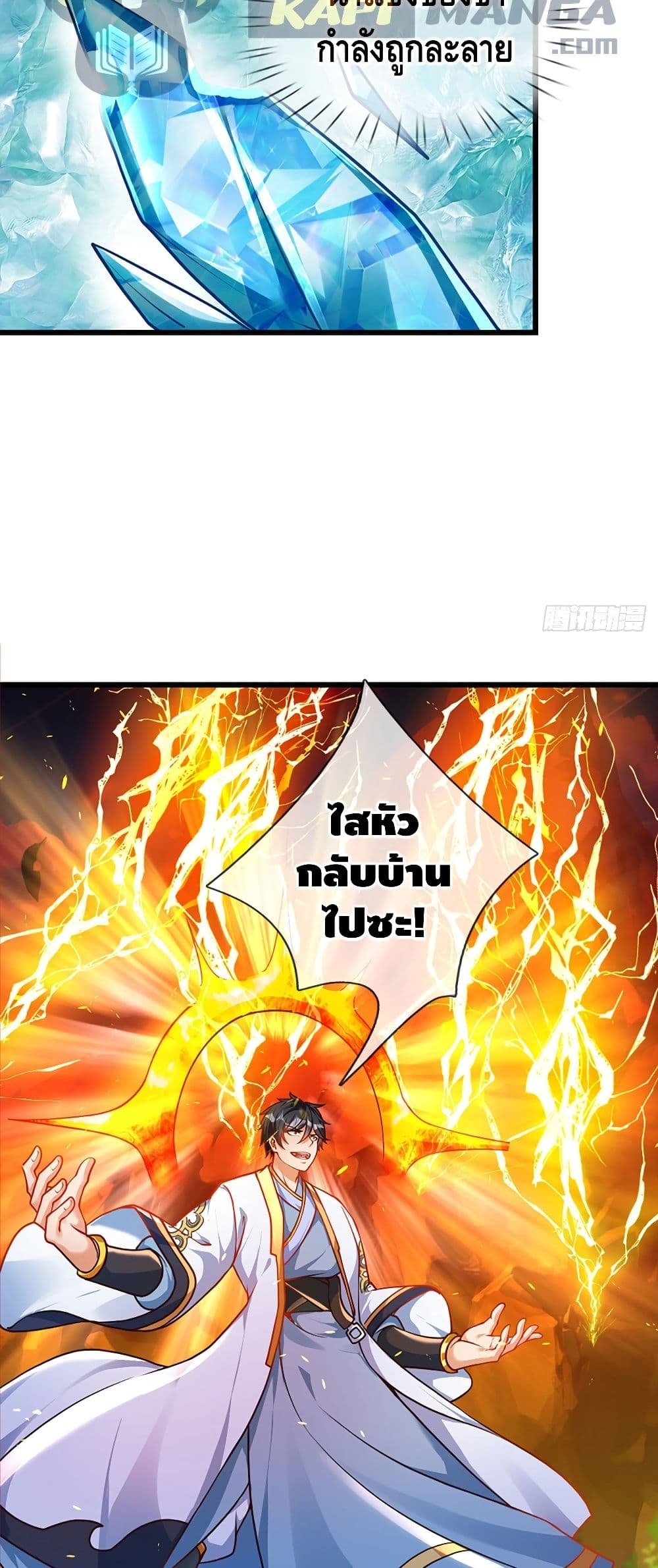 Opening to Supreme Dantian 26 (10)