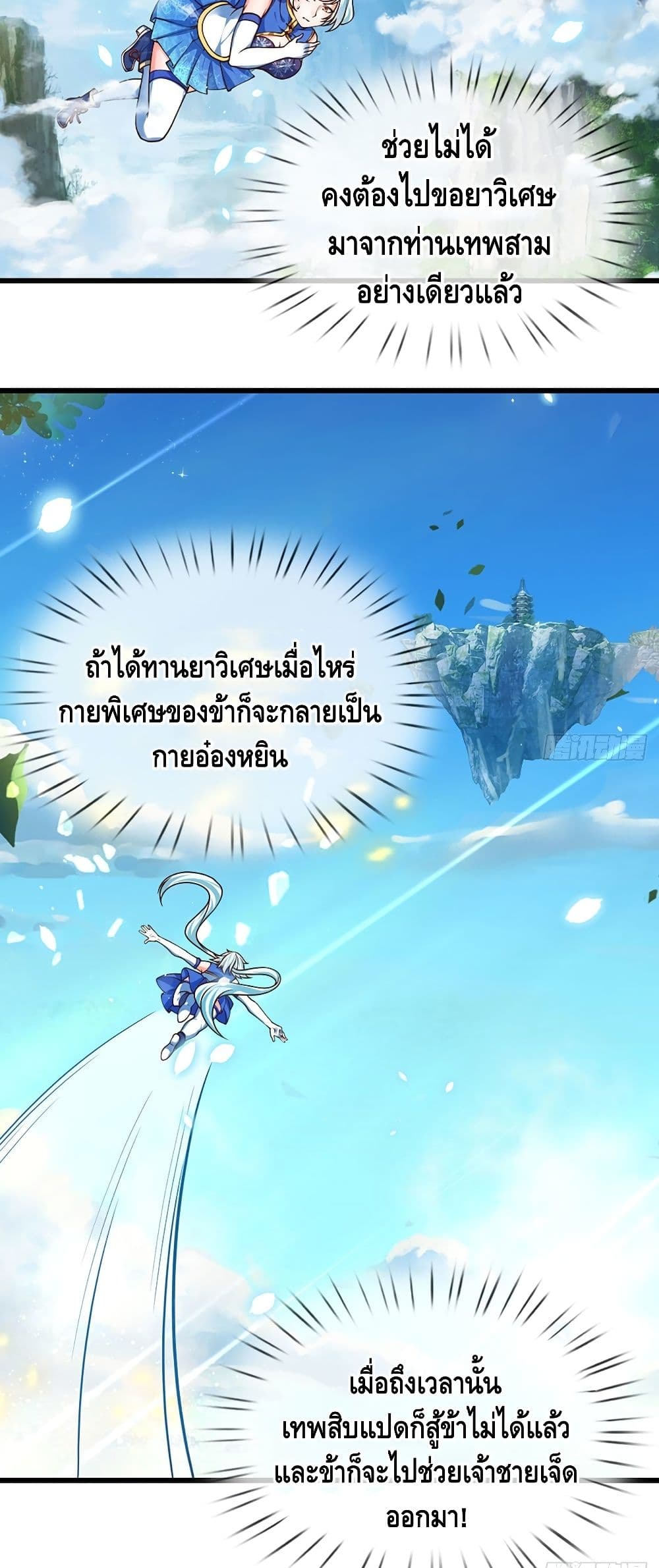 Opening to Supreme Dantian 26 (19)