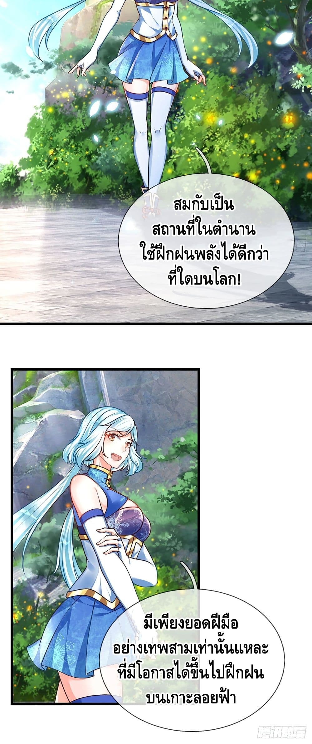 Opening to Supreme Dantian 26 (21)