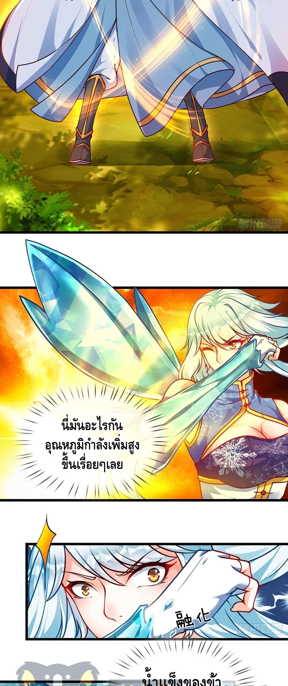 Opening to Supreme Dantian 26 (9)