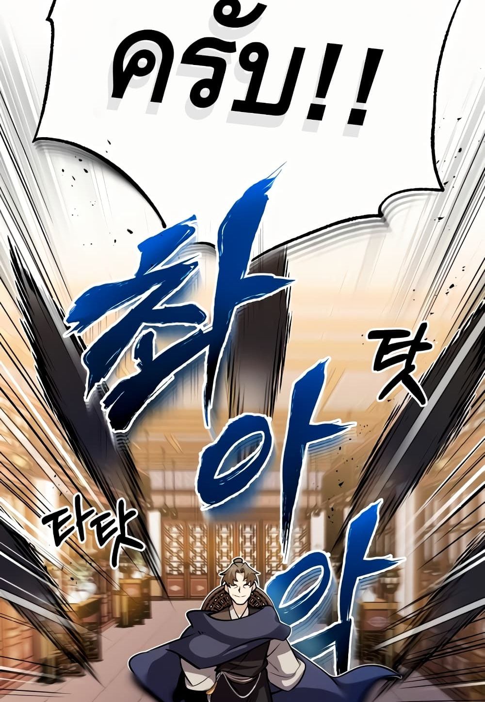 Star Instructor Master Baek 4 (28)