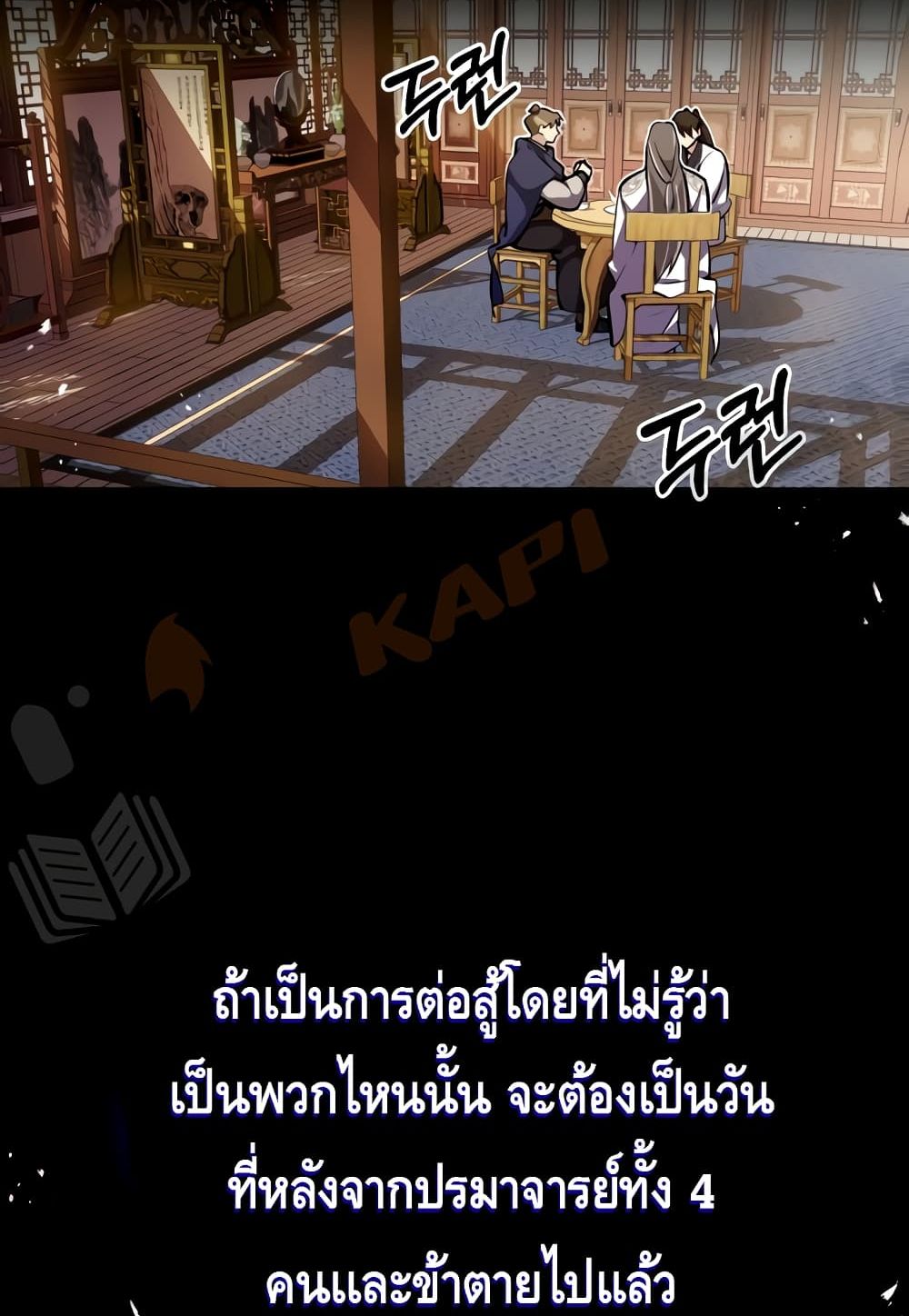 Star Instructor Master Baek 4 (45)