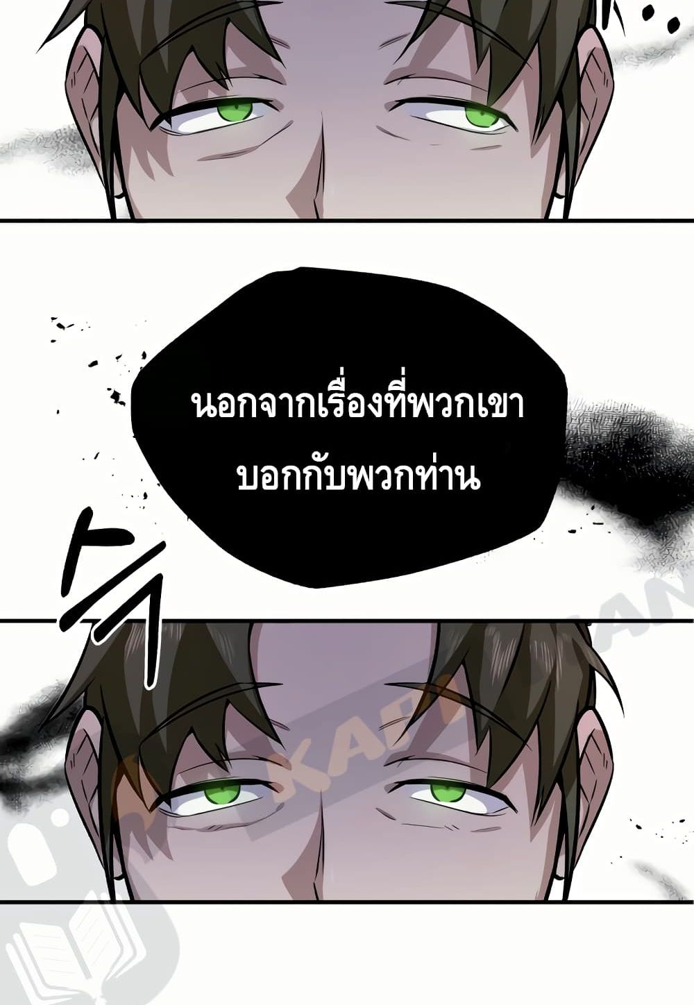 Star Instructor Master Baek 4 (56)
