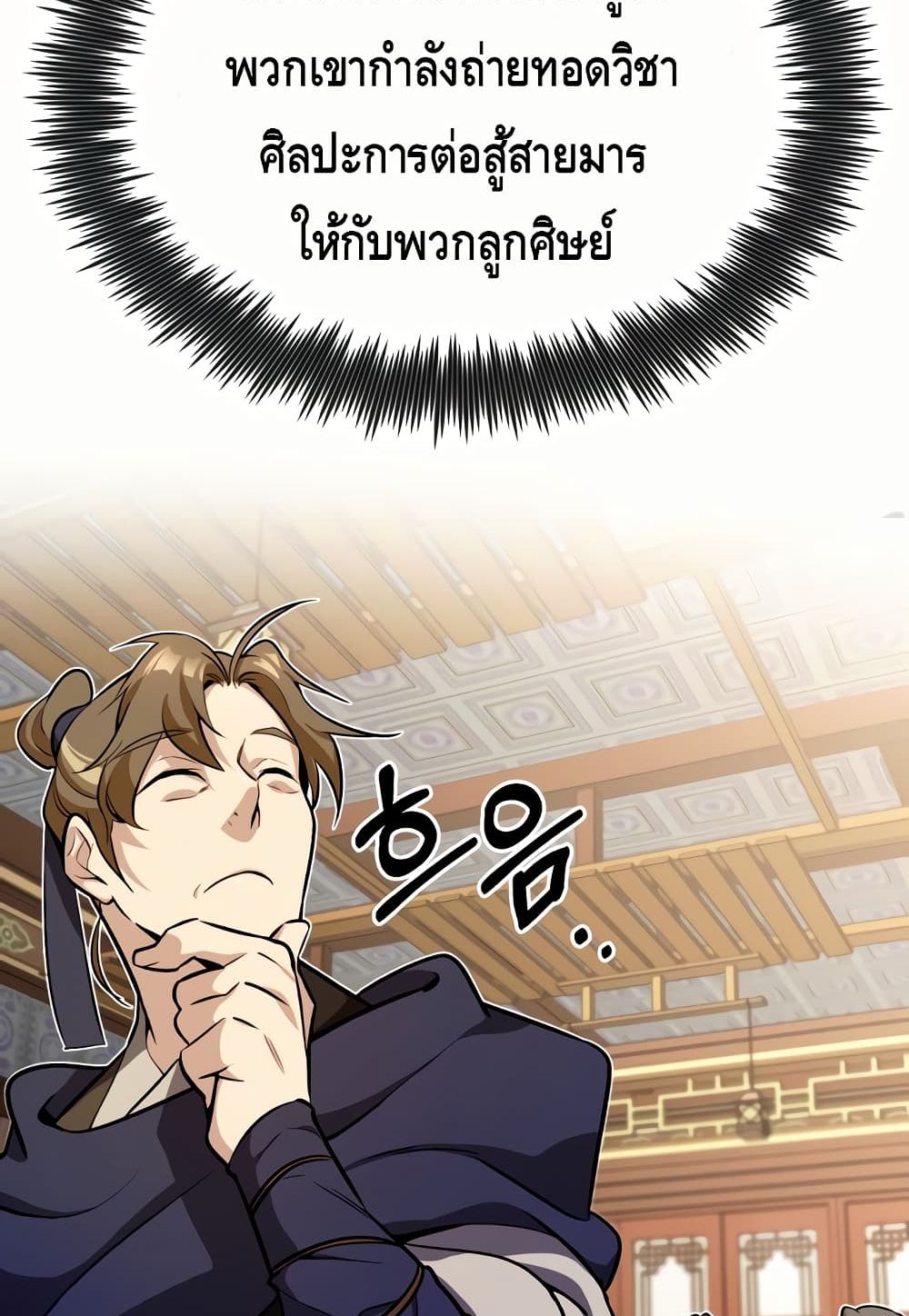 Star Instructor Master Baek 4 (71)